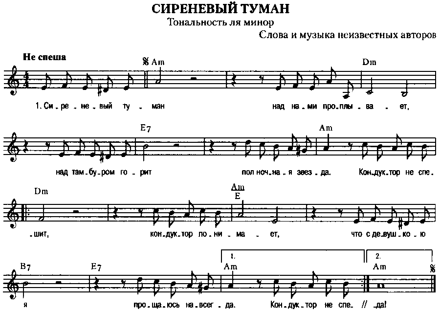 Горе тумана текст