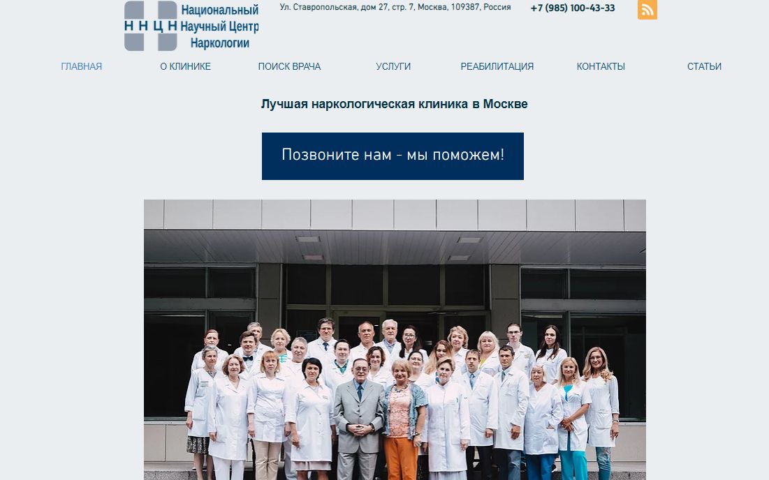 Клиника европа иваново официальный сайт врачи фото