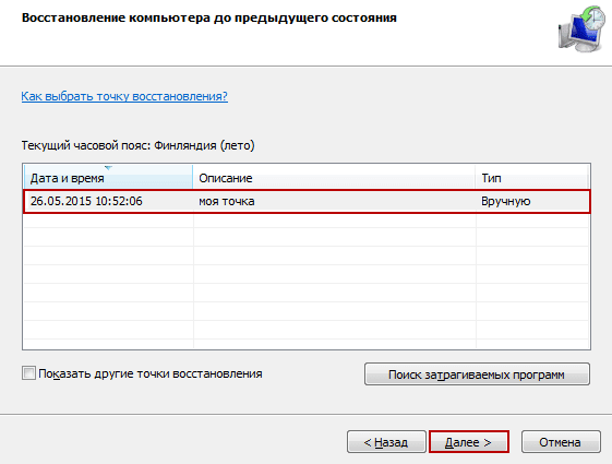 Как откатить действие в фотошопе. Откат системы виндовс 7. Откат виндовс 7 до точки восстановления. Как откатить виндовс 7 до точки восстановления. Как откатить систему назад Windows 7.