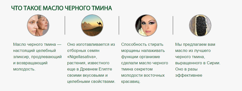 Масло Тмина Польза Цена Черного Для Женщин