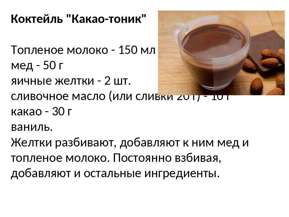 Пропорции шоколада и масла. Приготовление горячего шоколада. Рецепт горячего шоколада. Как пригатовить ШИКОЛАД ИС какао. Горячий шоколад рецепт из какао.