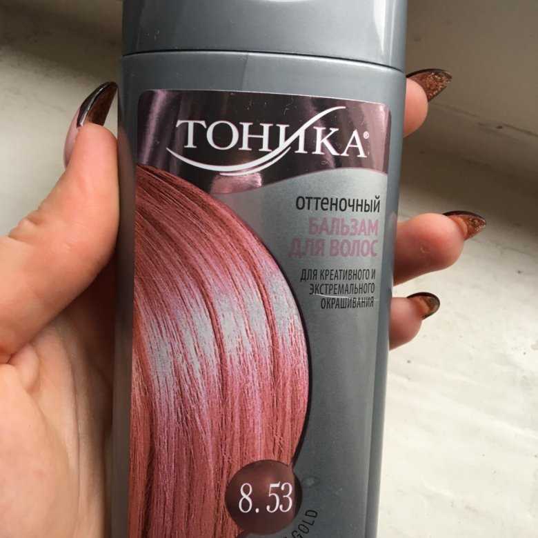 Розовый тоник для волос. Тоника Rose Gold. Розовое золото тоника 9.54. Тоника розовое золото 9.53. Тоника оттеночный бальзам 9.53 розовое золото.