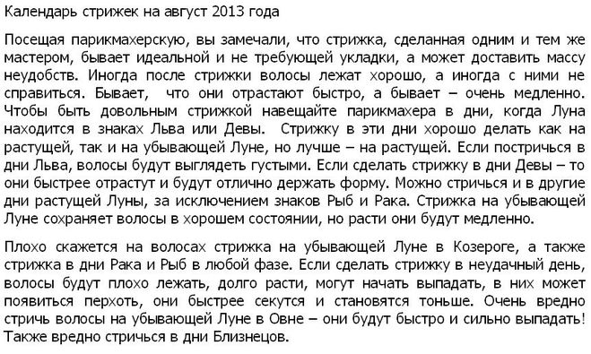 Что можно делать на растущую луну. Что нужно делать на растущую луну. Стричь волосы на растущую луну. Подстричься на растущую луну.