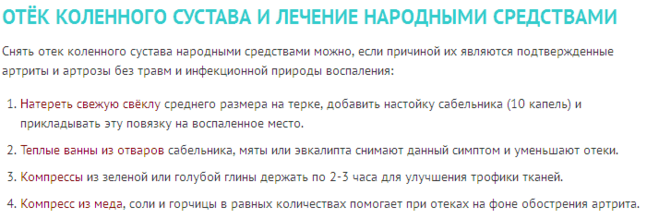 Причины отеков у женщин все тело. Чем лечить отек коленного сустава. Причины опухания коленного сустава. Снять отек коленного сустава народными средствами. Отёк коленного сустава лечение препараты.