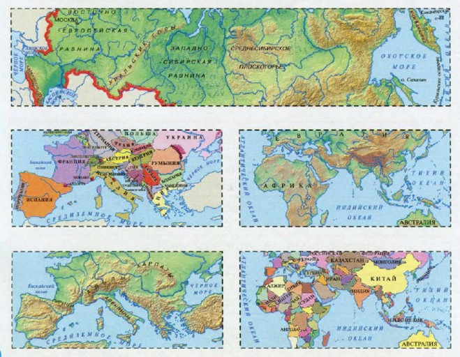 Тема карта 4 класс. Физическая карта мира фрагмент 4 класс окружающий мир Плешаков. Географические карты по фрагментам. Географические карты окружающий мир. Название географических карт.