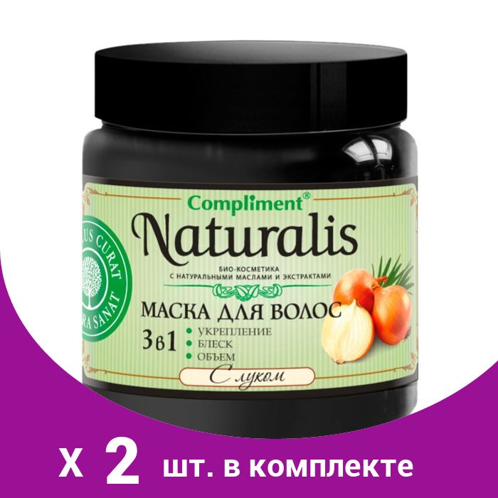 Naturalis Маска Для Волос Купить