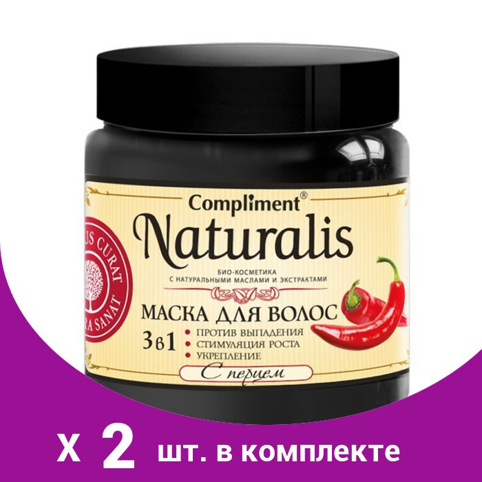 Naturalis Маска Для Волос Купить