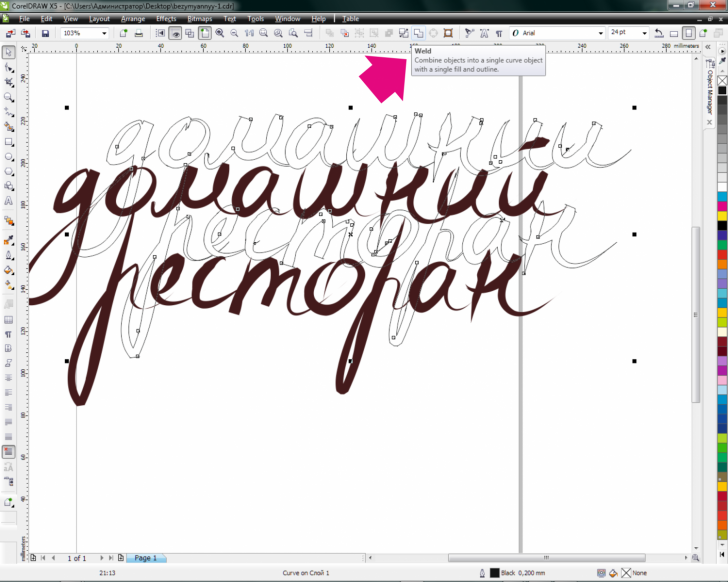 Открыть corel. Как открыть слои в coreldraw. Как открыть слои в кореле. Открыть слои в кореле. Статья в журнале coreldraw.