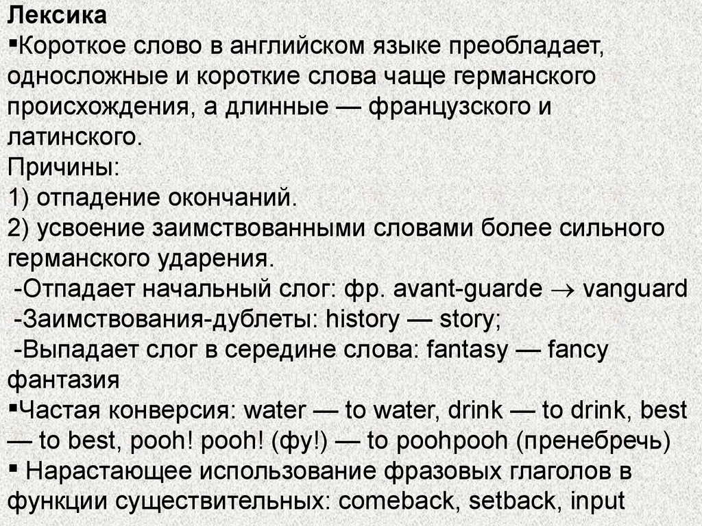 Омографы в английском языке. Предложения с конверсией на английском примеры. Слова конверсии в английском языке. Язык основа термин дублет. Конверсия натанглийском языке по математике.