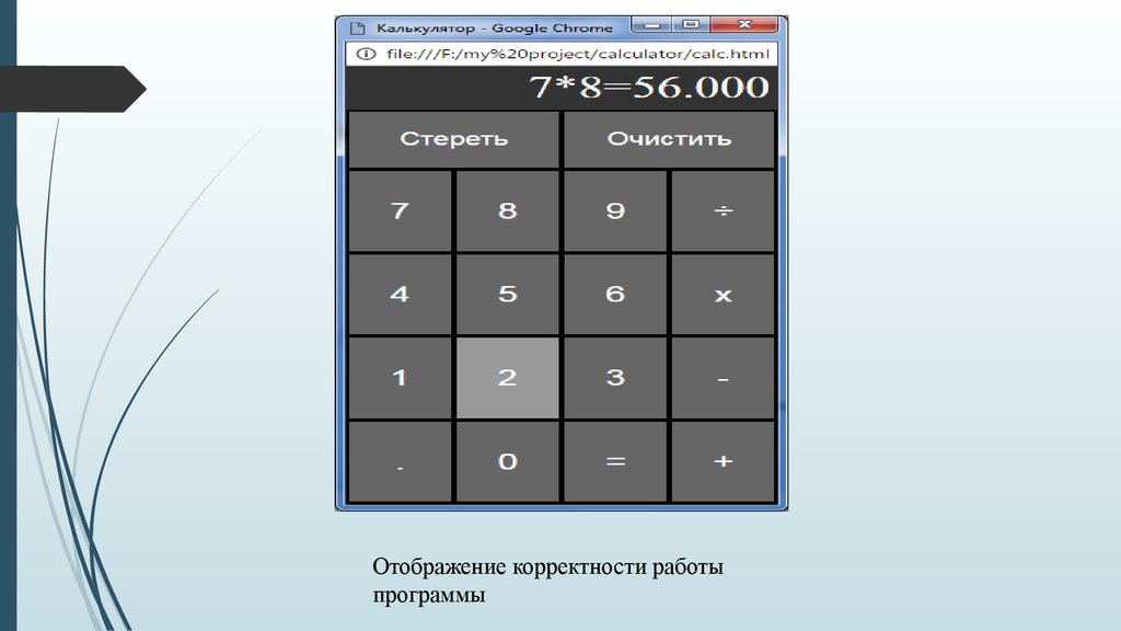 Воспользоваться калькулятором. Калькулятор приложение. Калькулятор онлайн. Сложные вычисления на калькуляторе. Калькулятор маленький программа.