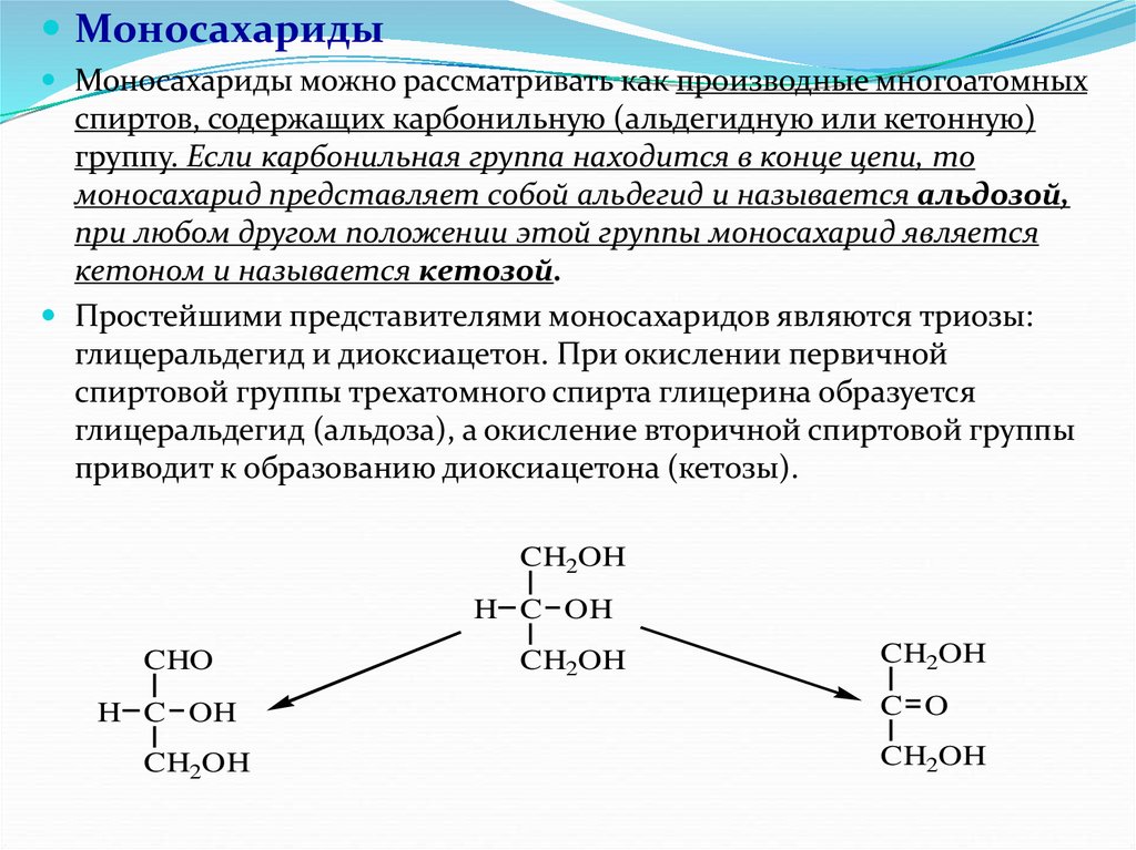 Анализ глицерина