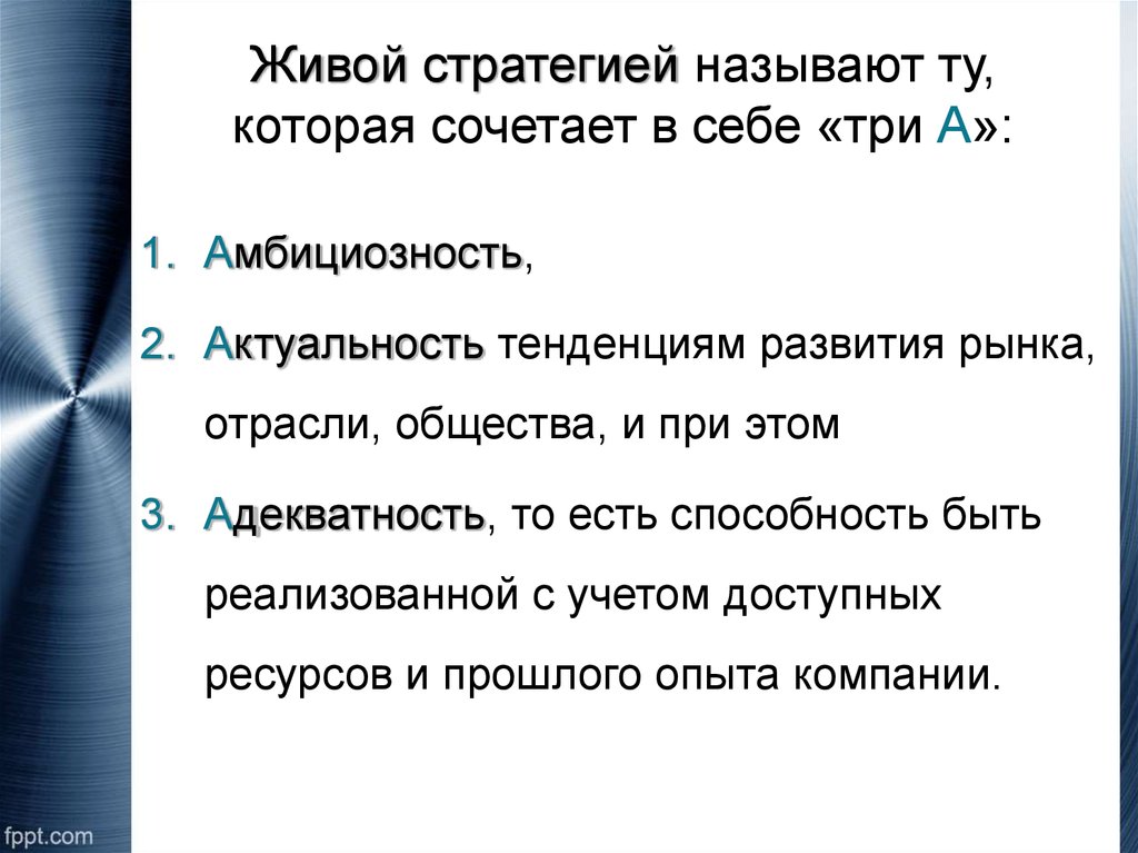 Амбициозность что это. Амбициозность что это такое простыми словами. Амбициозный человек это какой. Амбициозность это качетсов?. Живая стратегия.