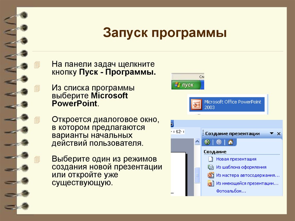 Для чего применяется элемент образец слайдов в программе ms powerpoint