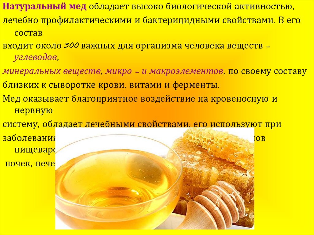 Ест ли сахар в меде. Мёд натуральный. Чем полезен мед. Чем полезен мед для человека. Что полезного в меде.