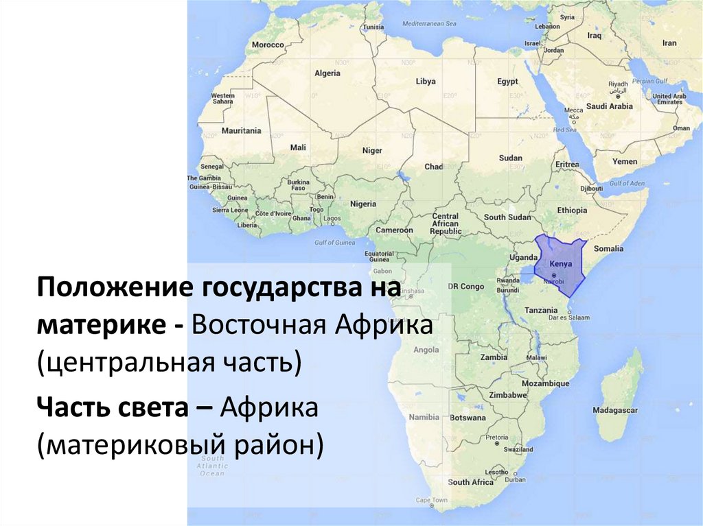 Крупнейшая по площади страна центральной африки