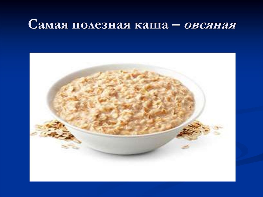 Картинки овсяная каша карточки