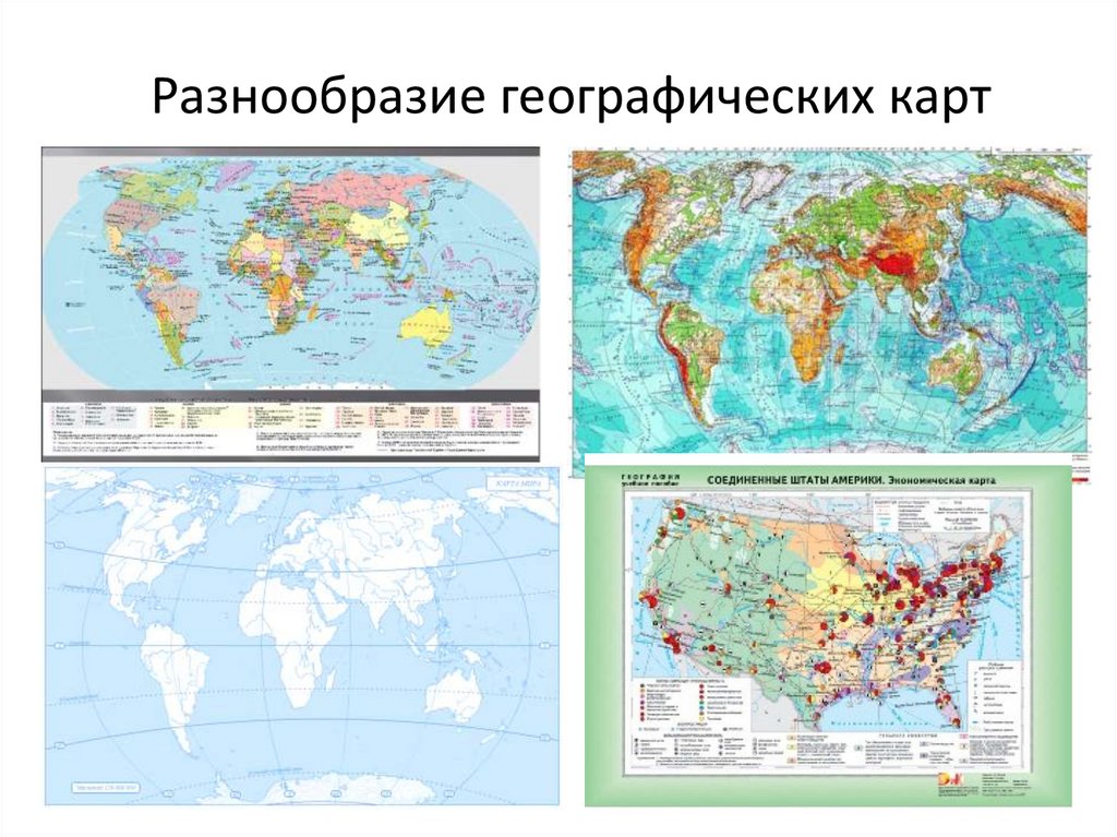 Описание карт география. Многообразие географических карт. Географическая карта. Географические карты типы. Географические карты по содержанию.