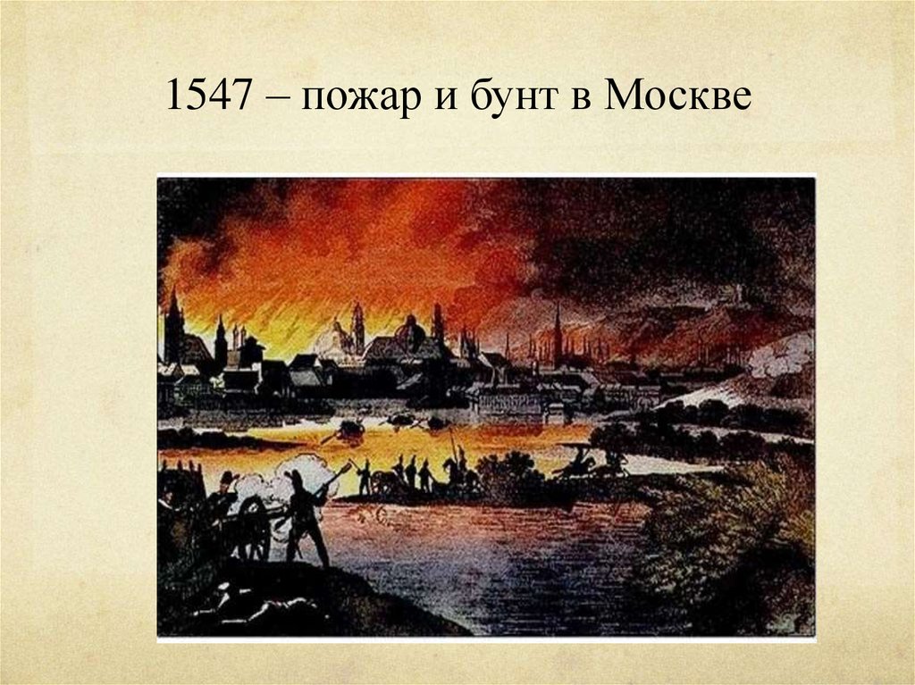 Московское восстание