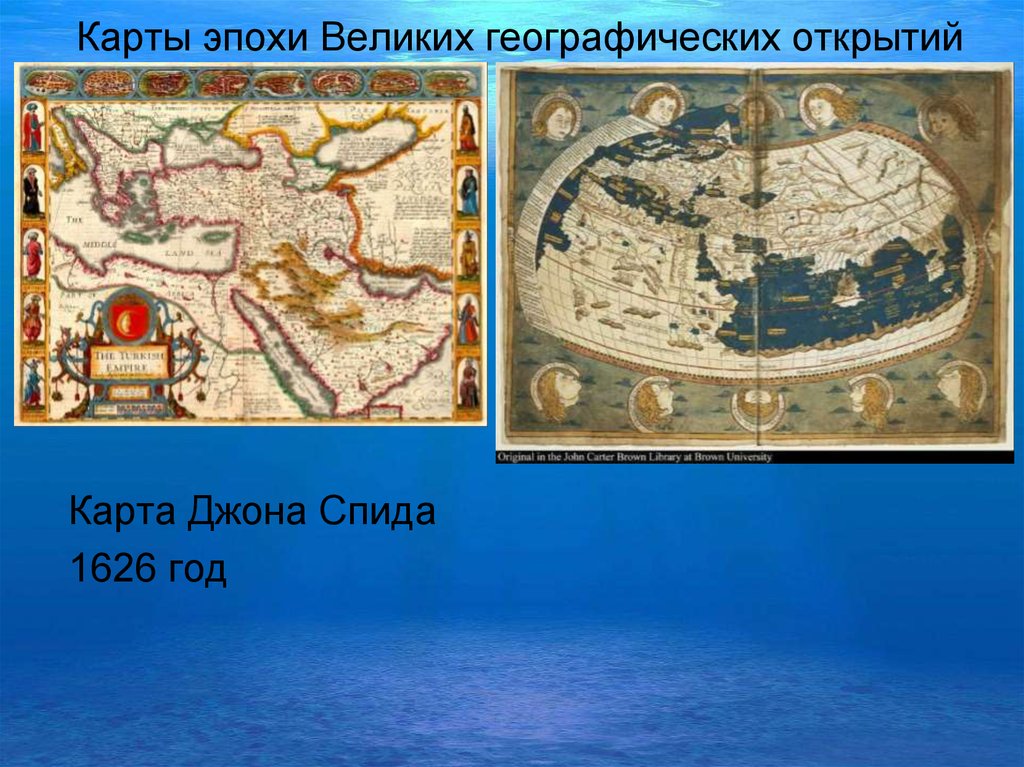 История появления карты