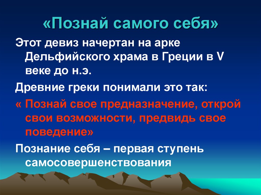 Как познать себя проект