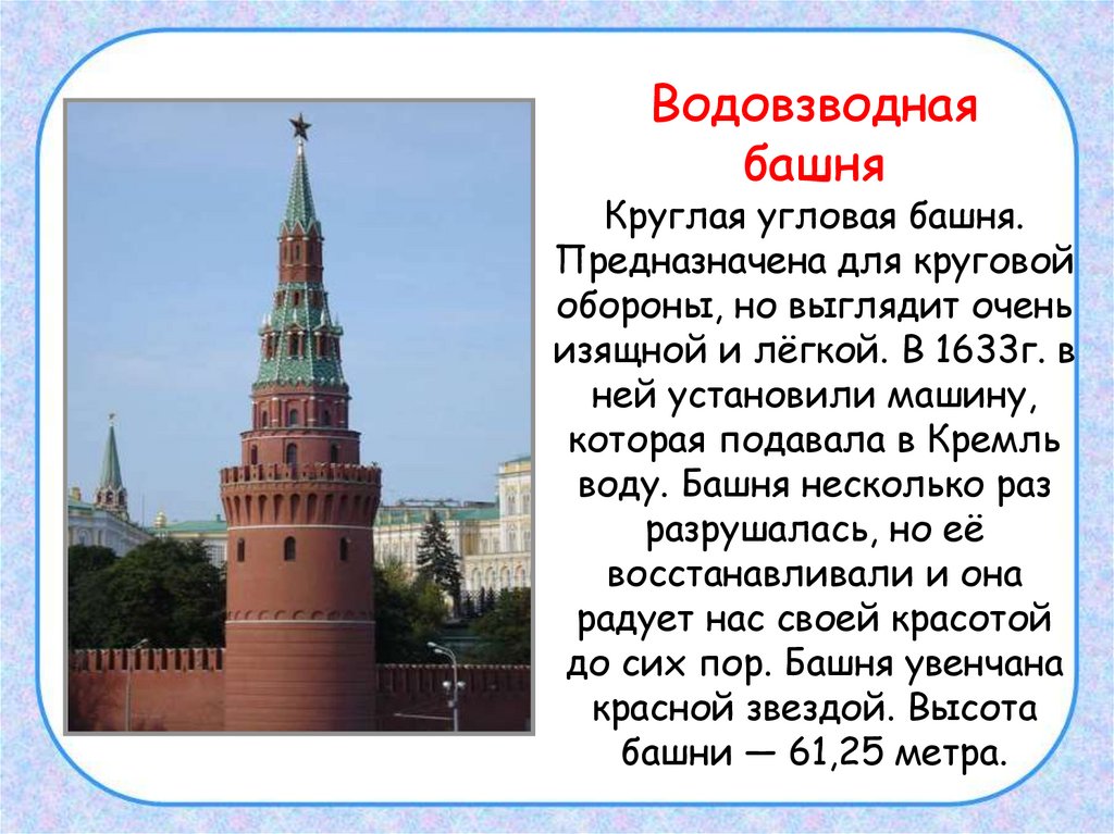 Москва не всегда была столицей россии тире. Москва столица России презентация. Столица России до Москвы.