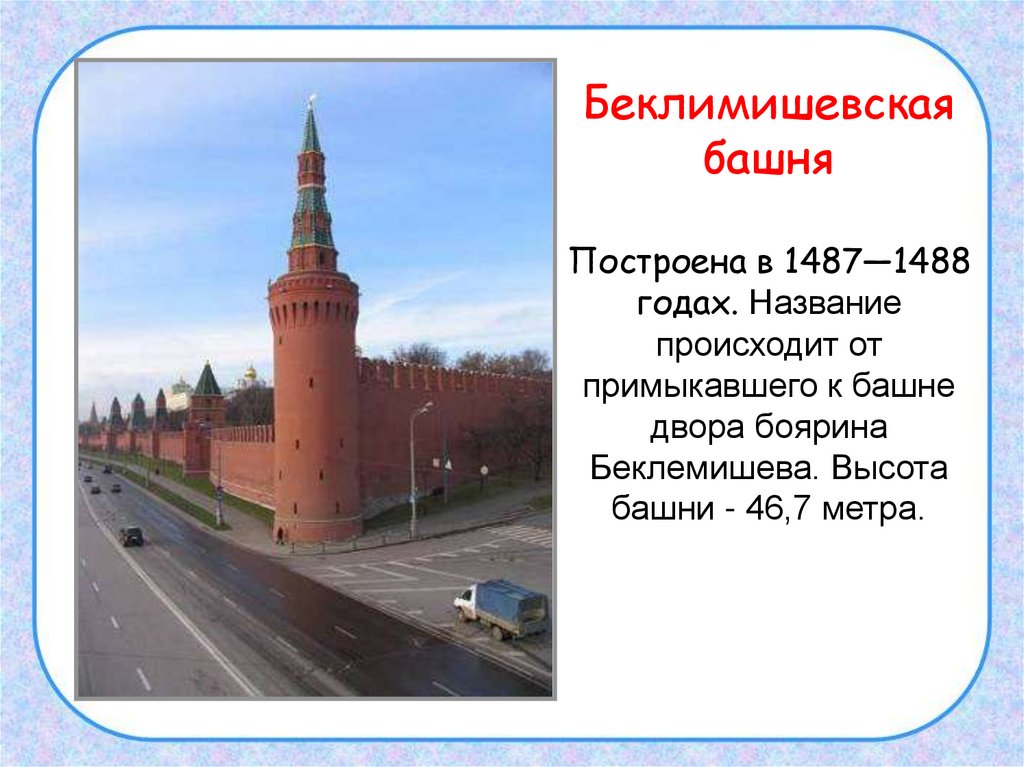 В каком году столицей страны стала москва