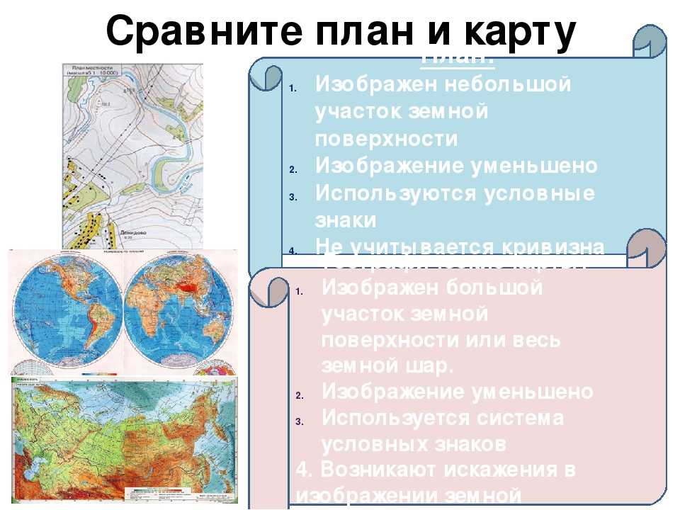 Если изображение местности имеет масштаб 1 25000000 то это