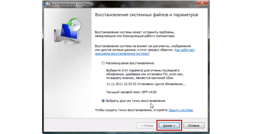 Виндовс 7 создать точку восстановления системы. Как откатить виндовс 7 до точки восстановления. Вид окна создания точки восстановление. Зачем нужна точка восстановления системы.