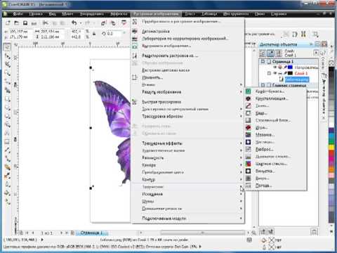 Где слои в кореле. Специальные эффекты в coreldraw. Художественные эффекты в coreldraw. Corel слои. Слои в coreldraw.