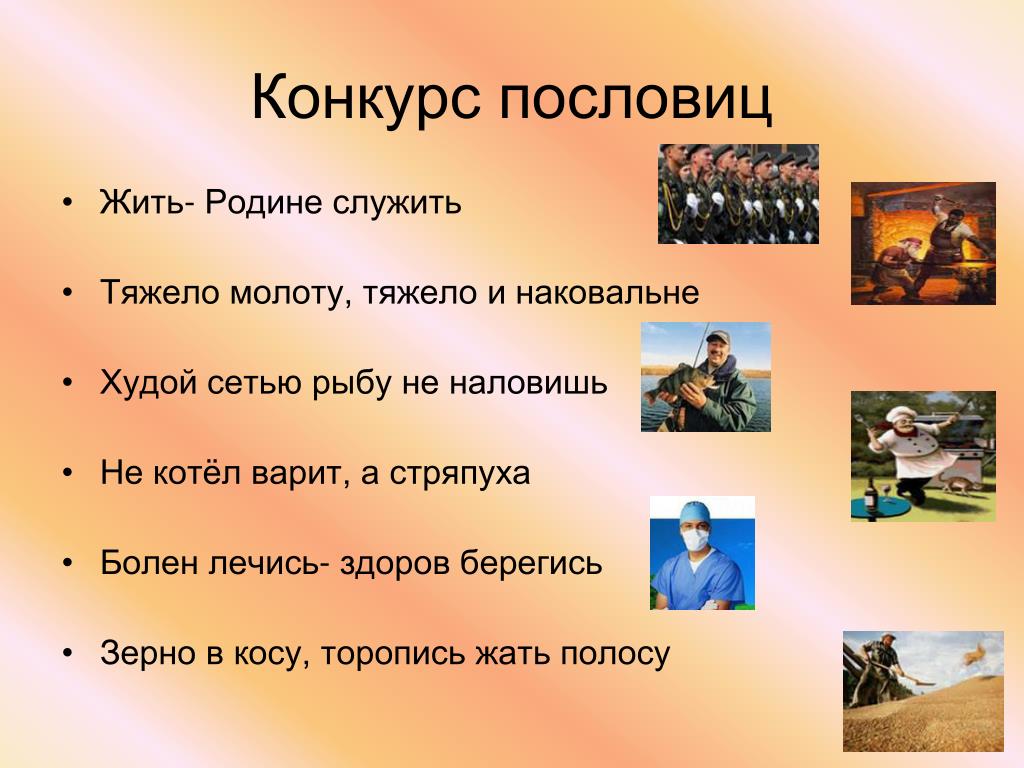 Пословица гора с горой не сходится. Пословица жить родине служить. Родине служить пословица. Пословица жить родине. Пословицы о родине жить родине служить.