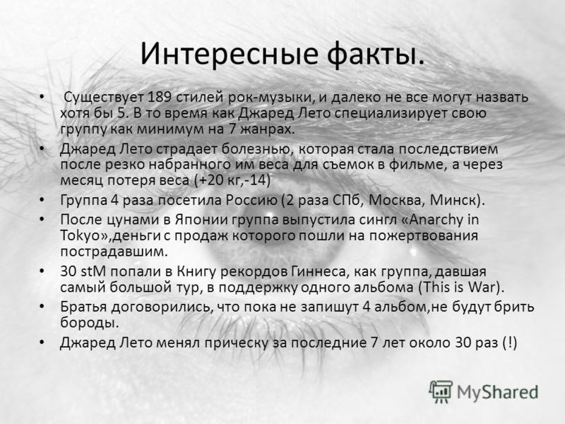 3 факта про. Интересные факты о Музыке. Фит музыка. Интересные факты о музоки. Интересные факты о Музыке и музыкантах.