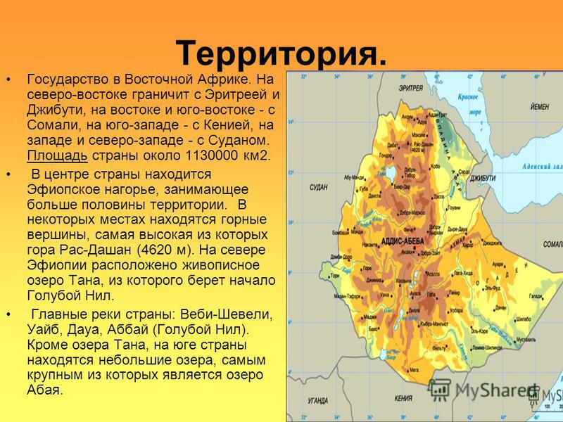 Характеристика страны африки по плану