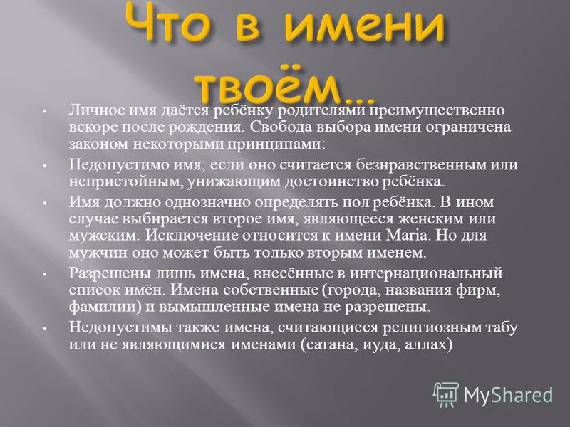 Популярные немецкие имена мужские. Немецкие имена. Немецкие имена имена. Немецкие распространенные фамилии и имена. Имена в Германии.