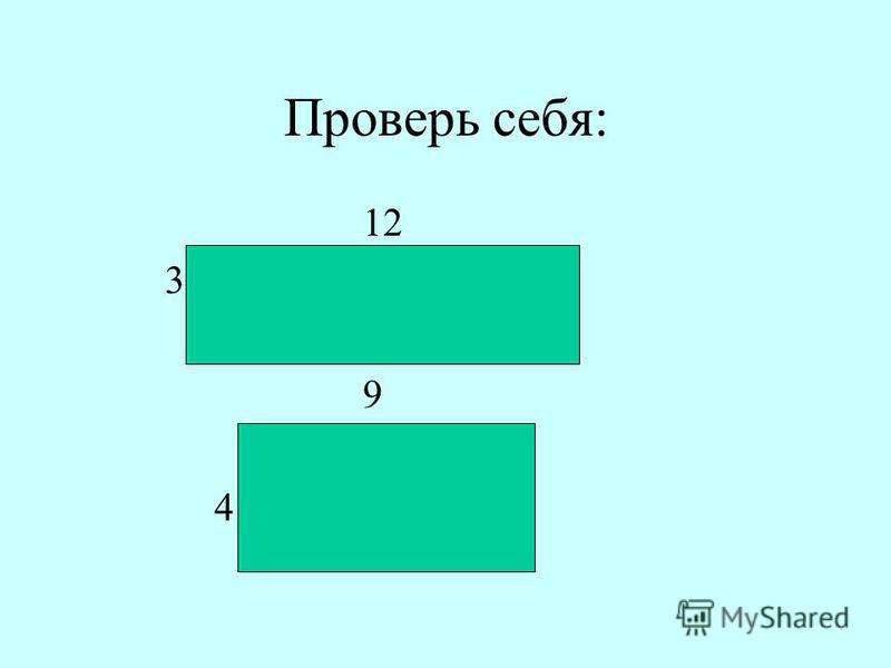 Вершины и стороны прямоугольника