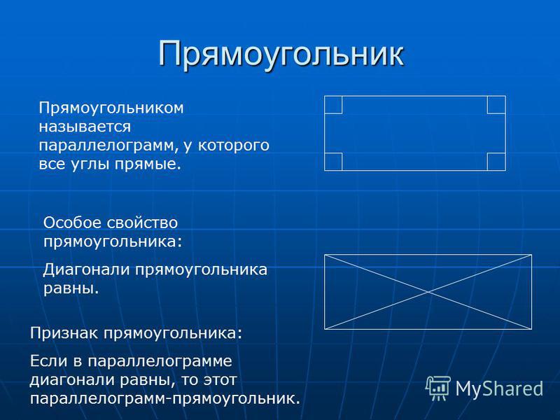 Диагональ прямоугольника равна 34 см