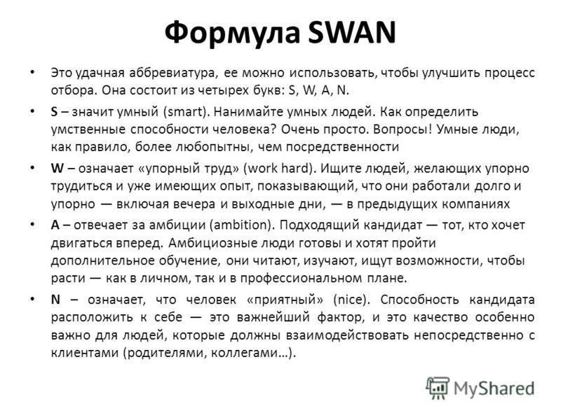 Что такое амбиции у человека. Амбициозный это. Амбициозный человек это. Личные амбиции. Амбиции что это значит.