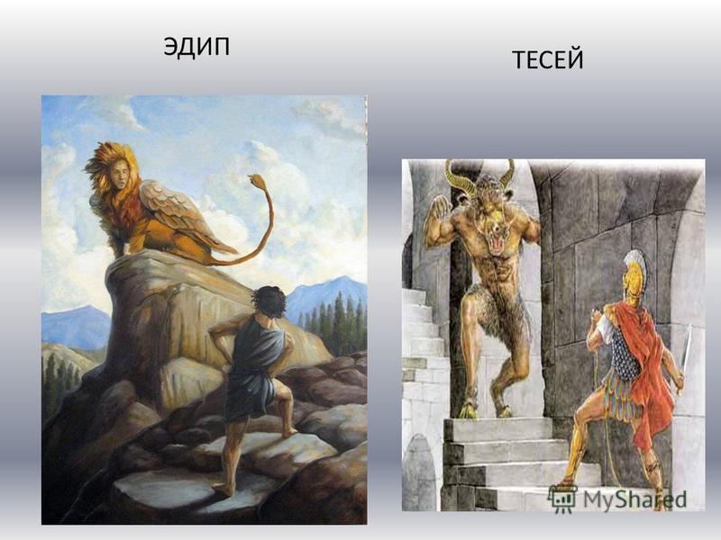 Греческие герои подвиги