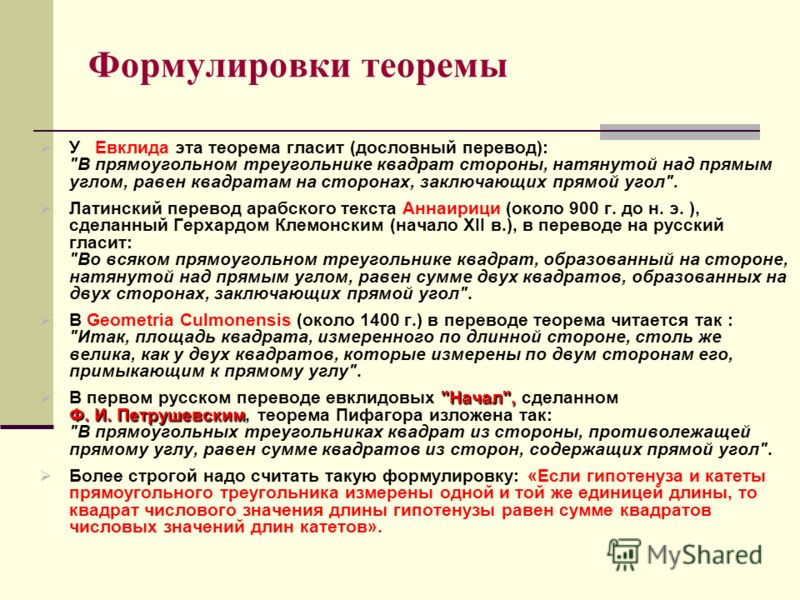 Конспект в переводе с латыни обзор это. Вторая часть формулировки теоремы. Анализ формулировки теоремы. Теорема Геделя. Формы формулирования теоремы.