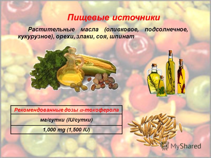 Источники растительного масла. Витамины в растительном масле. Витамины в подсолнечном масле. Какой витамин в растительном масле.