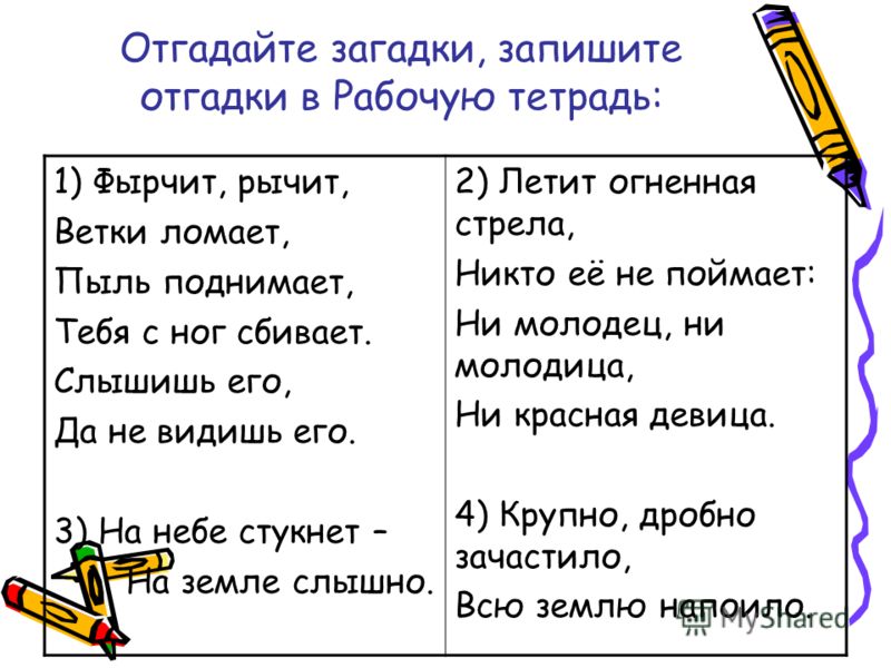 В одном и том же