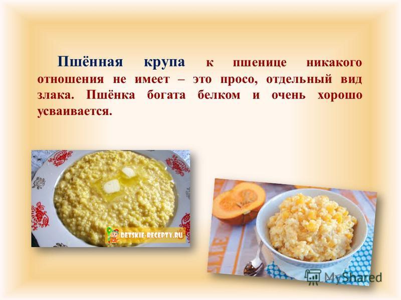 Каша пшенная на молоке рецепт в духовке