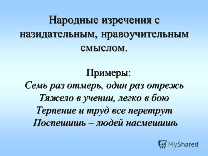 Сравните высказывания