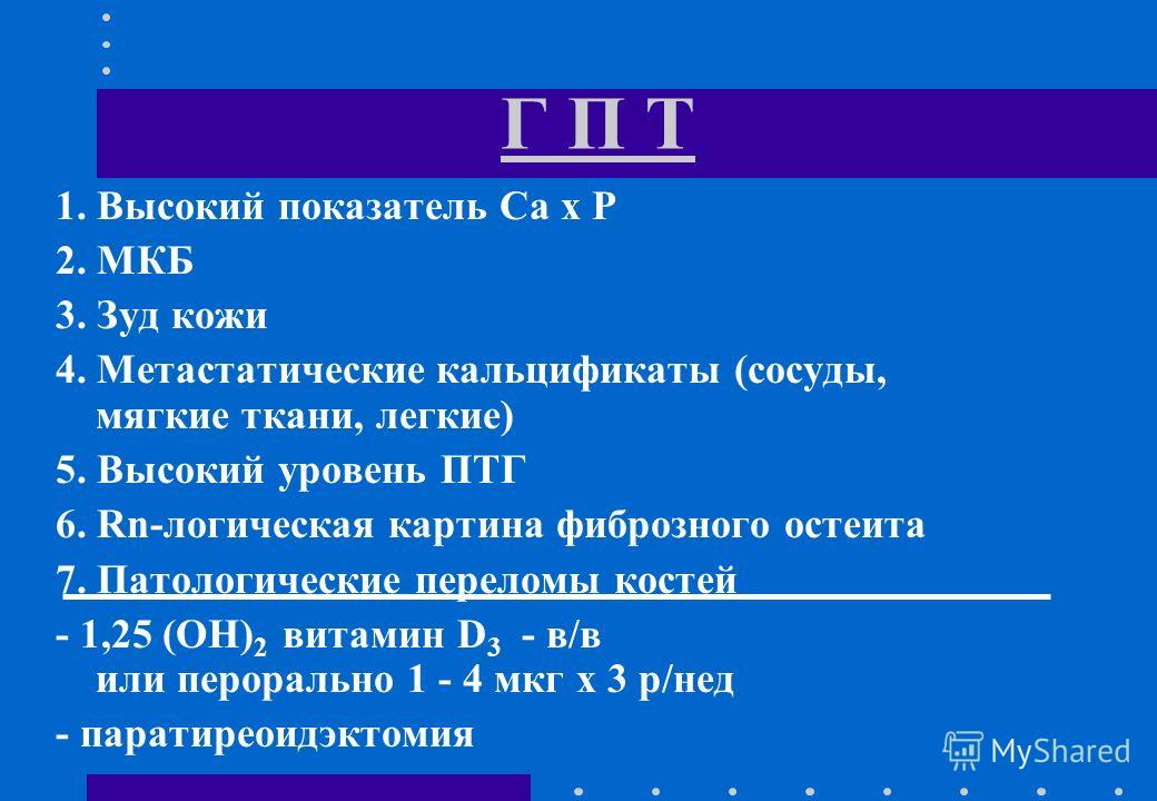 Мкб кожа. Зуд мкб. Кардиомиопатия мкб. Зуд беременных мкб.