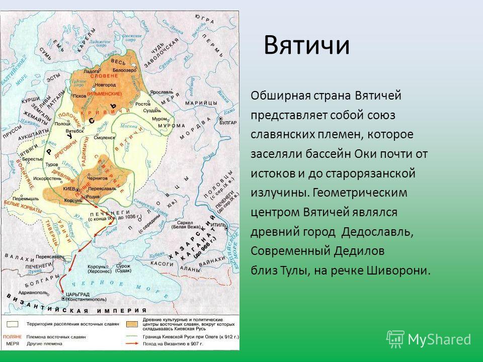 Руси где жили. Вятичи на карте древней Руси. Карта расселения славян вятичей. Славянские племена древней Руси восточные славяне. Центр вятичей в древней Руси.