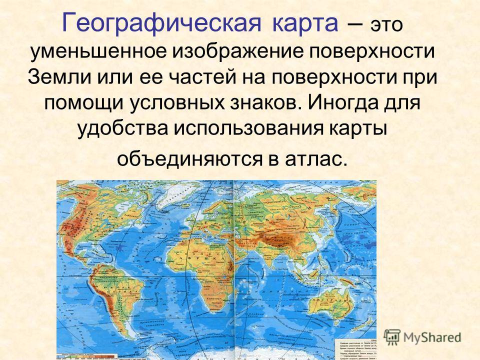 Карта изображение земной поверхности