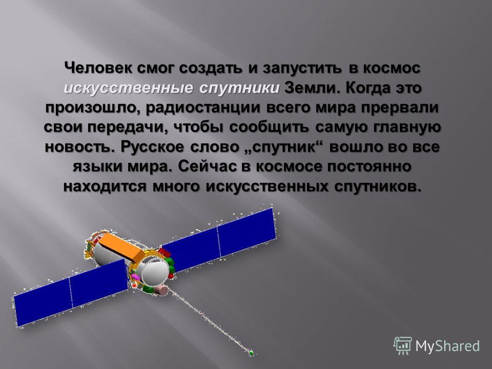 Масса первого искусственного спутника земли запущенного