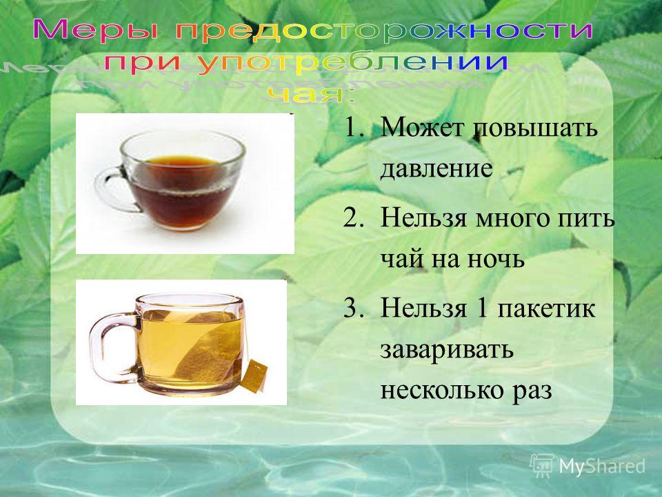К чему снится много пить. Чайная тема. Как правильно заваривать зеленый чай. Можно ли пить чай на ночь. Зелёный чай как правильно заваривать и пить.