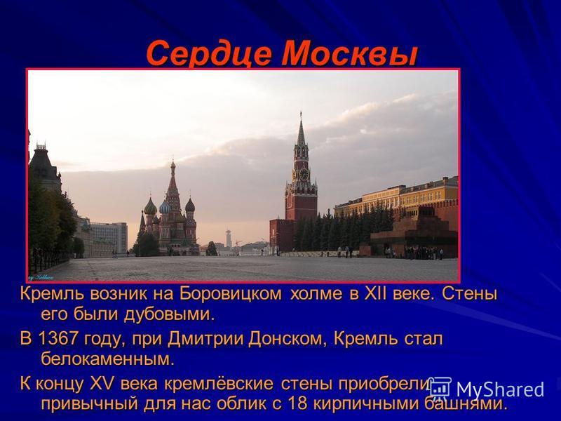 В каком году москва стала столицей страны