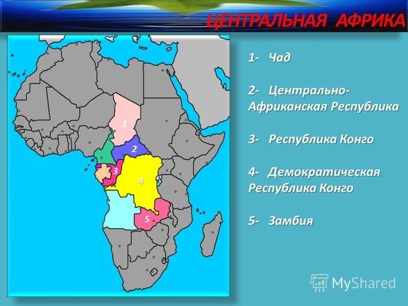 Страны центральной африки. Страны центральной Африки на карте. Государства центральной Африки. Крупнейшие государства Африки.