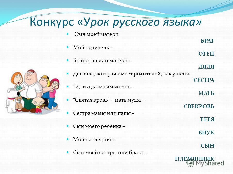 Забавное прозвище моего брата. Сын моего брата. Сын моей сестры. Кем будет сын брата. Кто мне будет сын сестры матери моего отца.